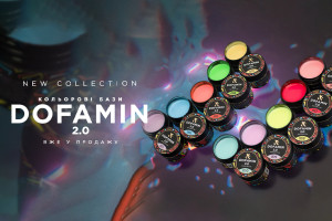Бази F.O.X DOFAMIN 2.0 – нові кольори для нових нейл-ідей!