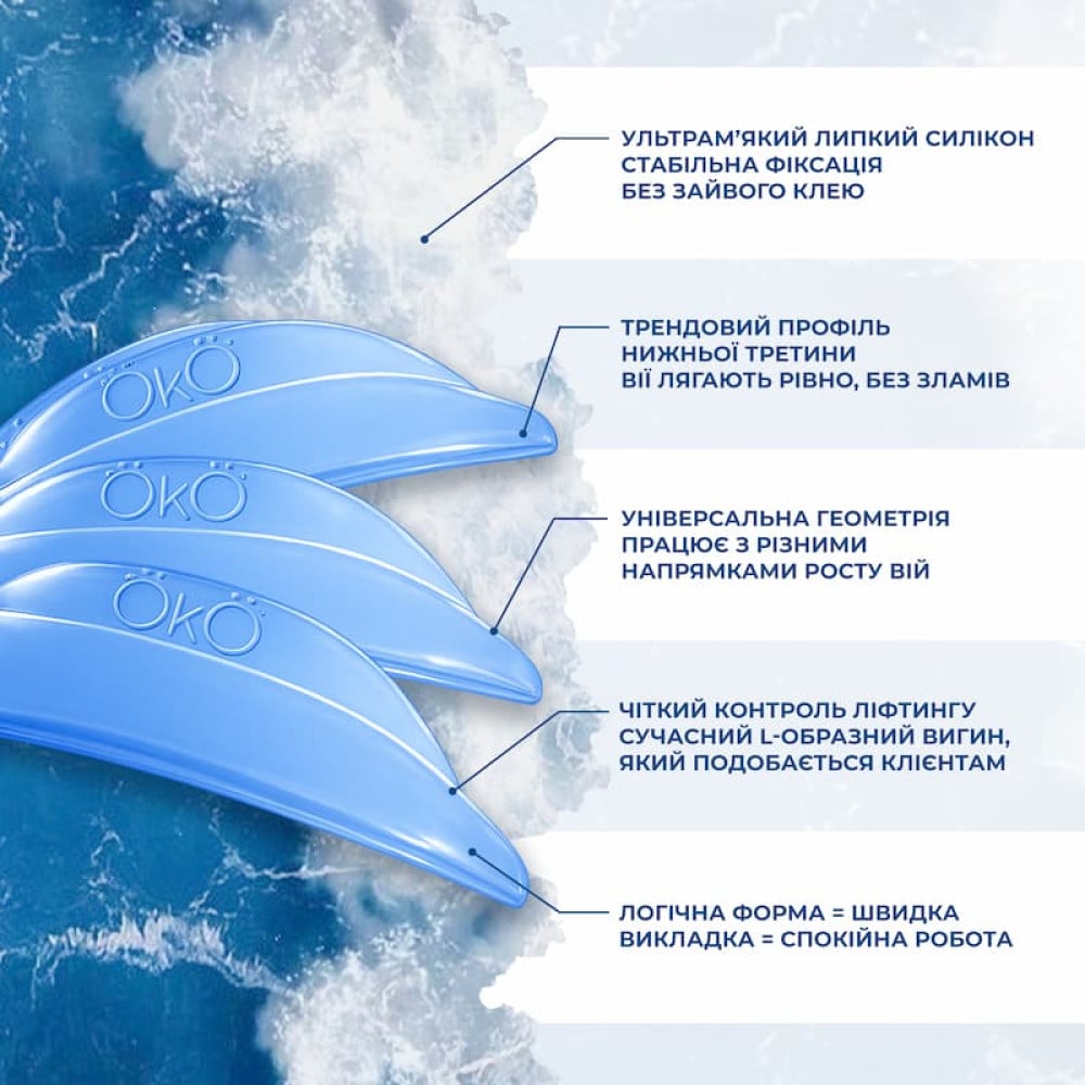 Набір силіконових бігуді для ламінування вій OKO Lash Lifting Pads Ocean розмір S M L XL 4 пари