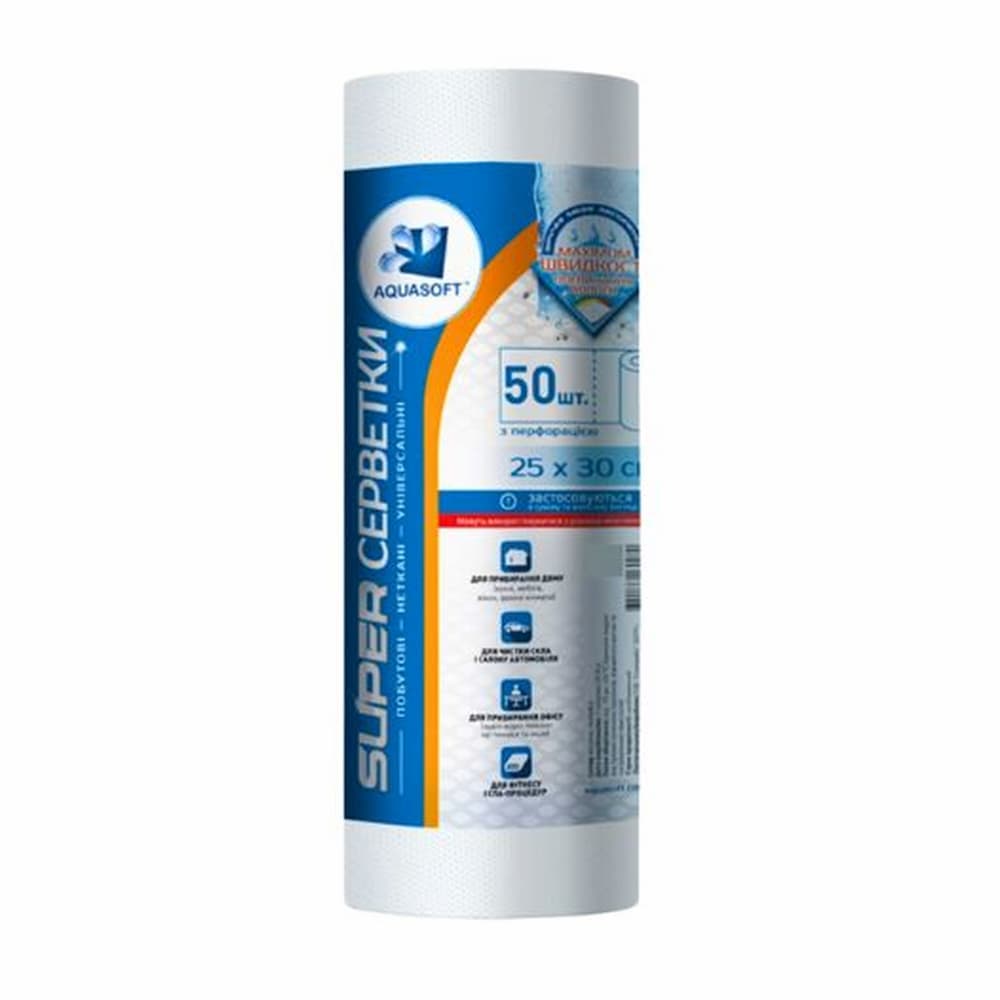 Серветки Aquasoft 25х30 см сітка 50 шт