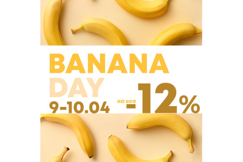 BANANA DAY! Скидки на все! 