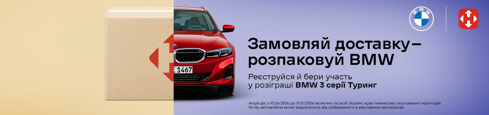нова пошта