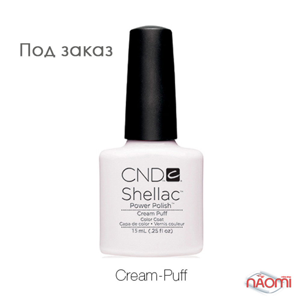CND Shellac Cream Puff яркий молочно-белоснежный. 15 мл