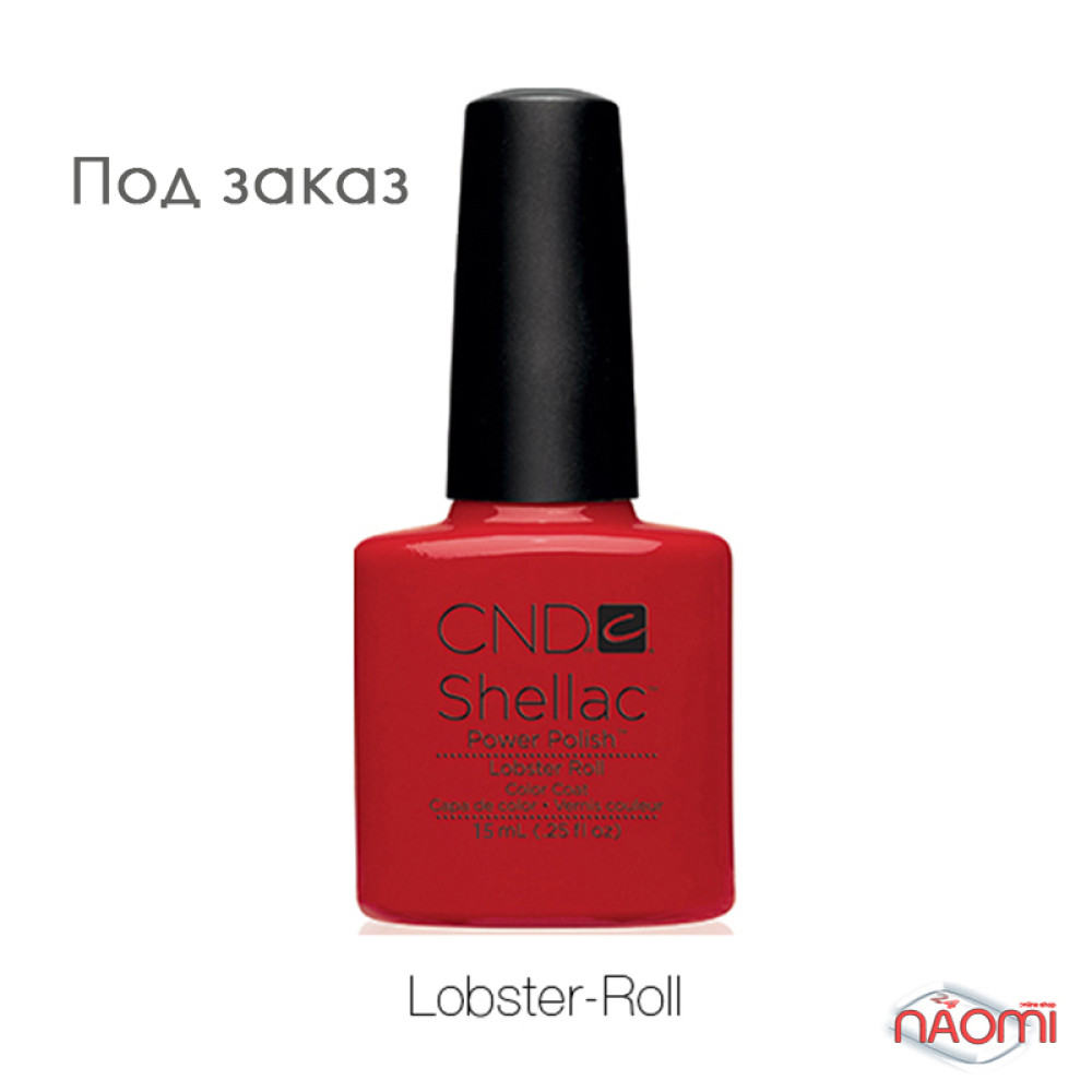 CND Shellac Lobster Roll яркий коралловый с малиновым отливом. 15 мл