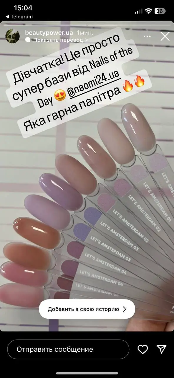 Гель лаки купить для ногтей недорого в Киеве — интернет-магазин Naomi24.ua