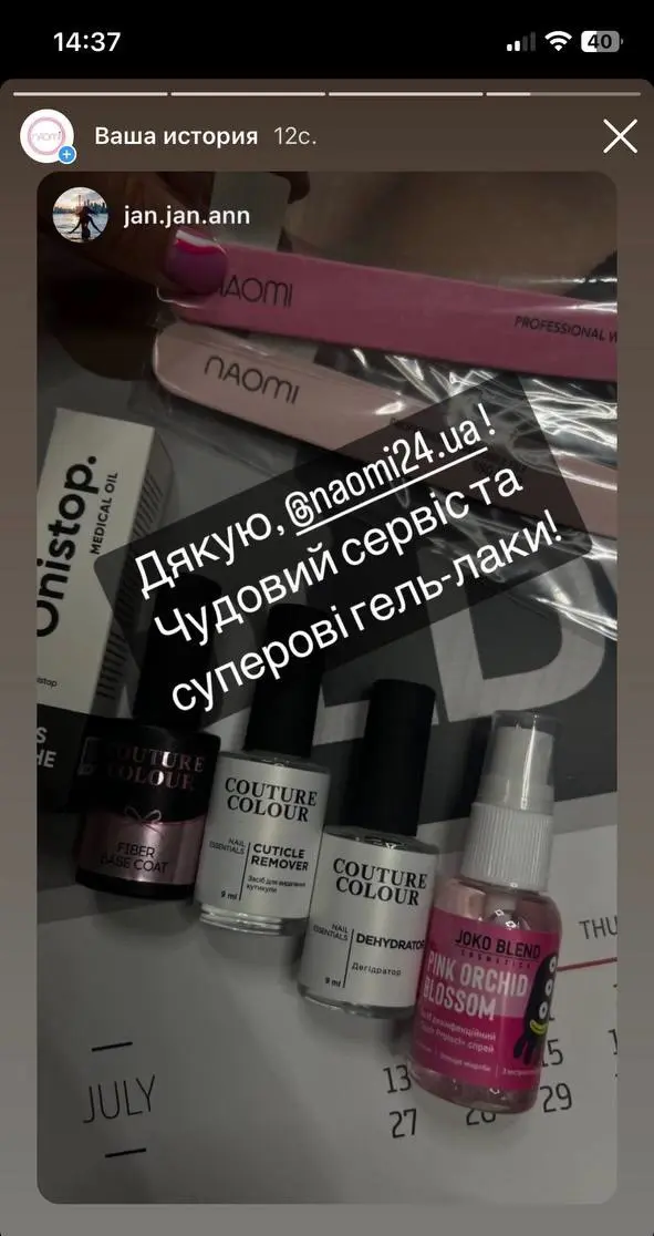 Гель лаки купить для ногтей недорого в Киеве — интернет-магазин Naomi24.ua
