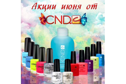 МЕГА акції червня від CND в Naomi24!