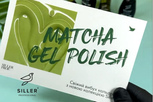 Matcha Latte - трендовая коллекция гель-лаков Siller Professional!