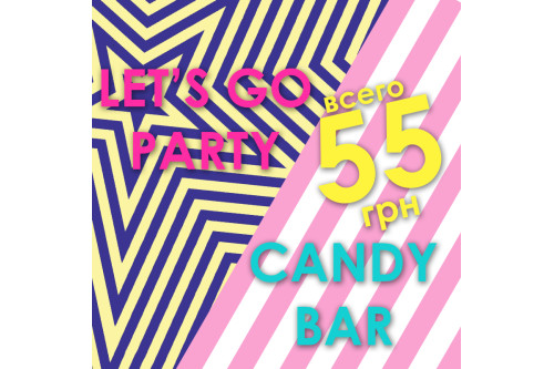 СУПЕРакція на гель-лаки Naomi Candy Bar та Let's Go Party!