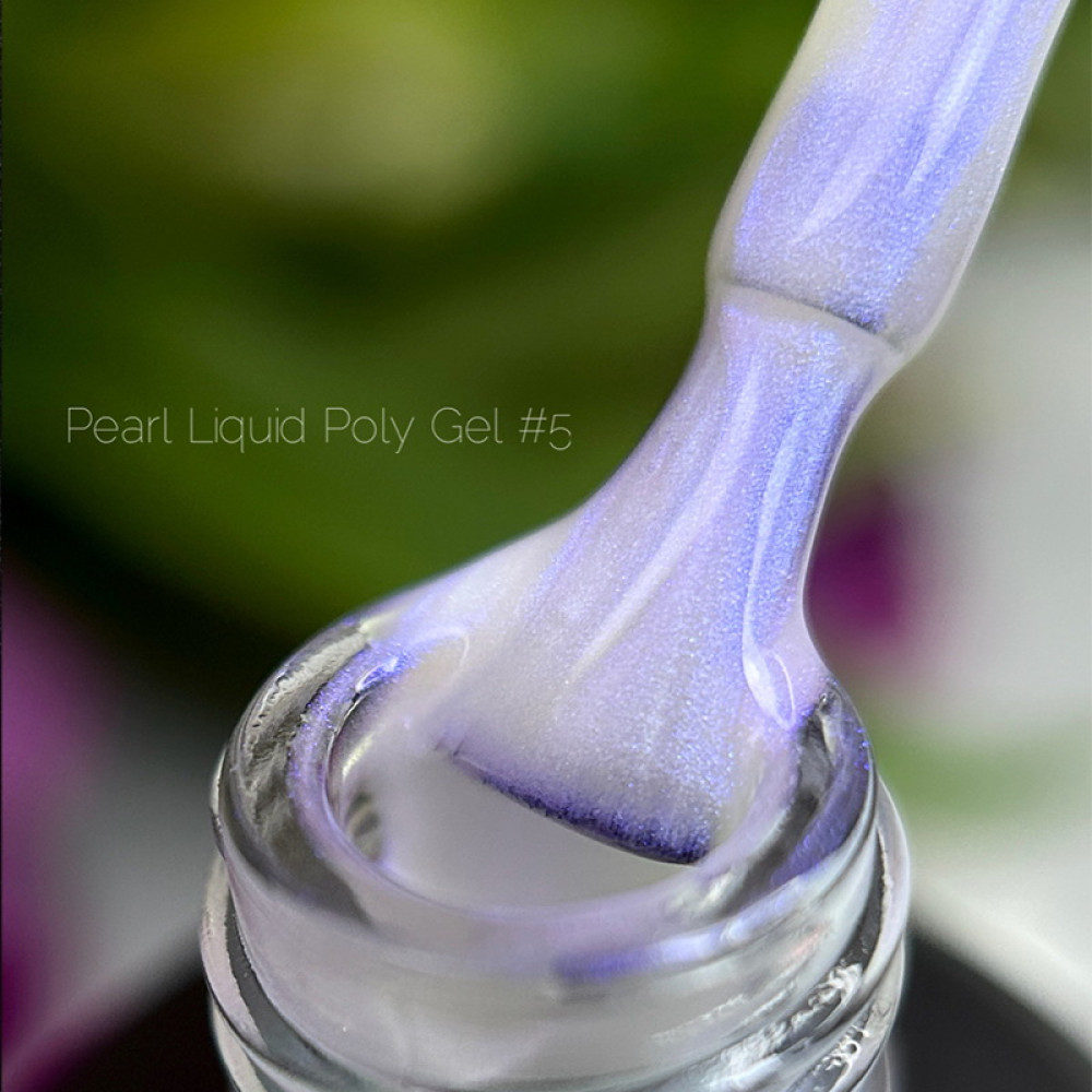 Жидкий полигель Crooz Pearl Liquid Polygel 05 перламутровый сиреневый 15 мл