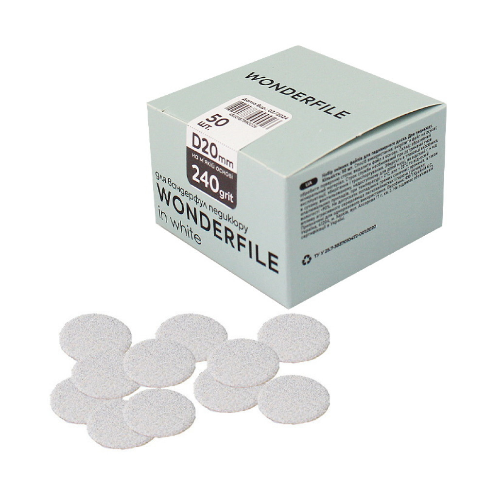 Змінні файли для педикюрного диску Wonderfile Soft D 20 мм 240 грит на мякій основі 50 шт колір білий