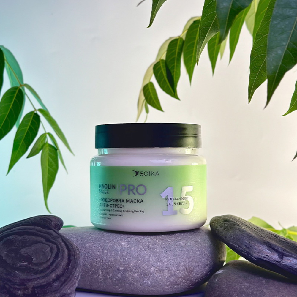 Маска для волосся Soika PRO Kaolin Mask Каолін і 5 рослинних екстрактів антистрес оздоровча 300 мл