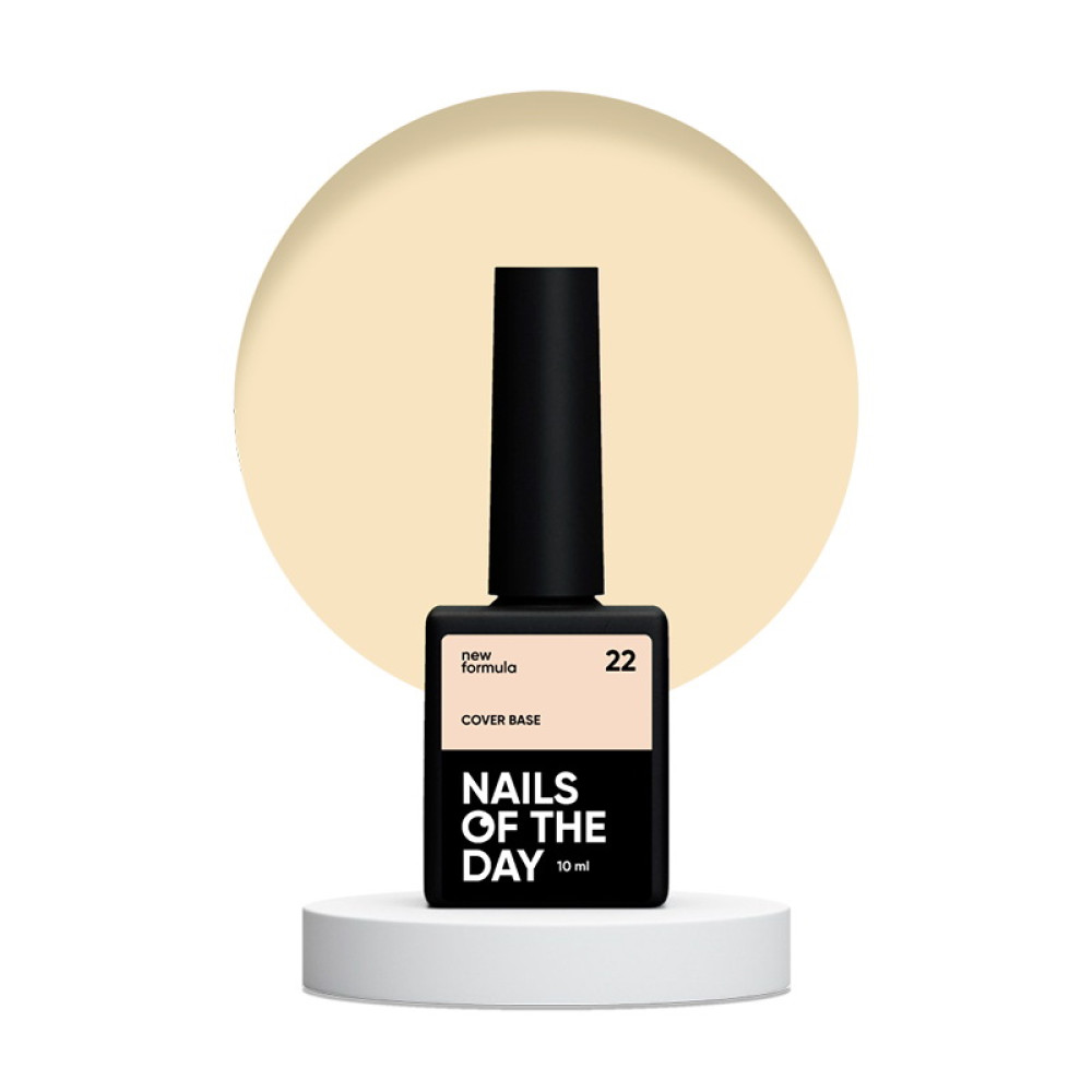 База камуфлирующая Nails Of The Day Cover Base New Formula 22 нежно-персиковый 10 мл