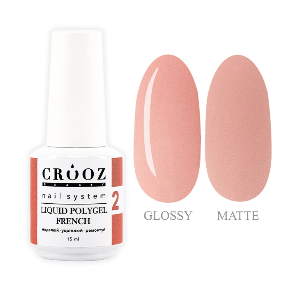 Жидкий полигель Crooz Liquid Polygel French 02 теплый коралловый 15 мл