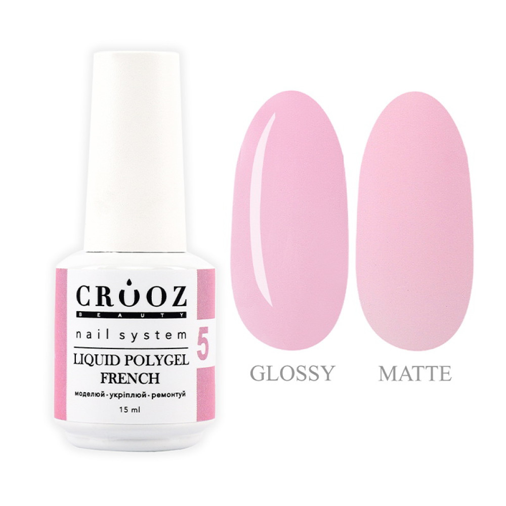 Рідкий полігель Crooz Liquid Polygel French 05 насичений рожевий 15 мл