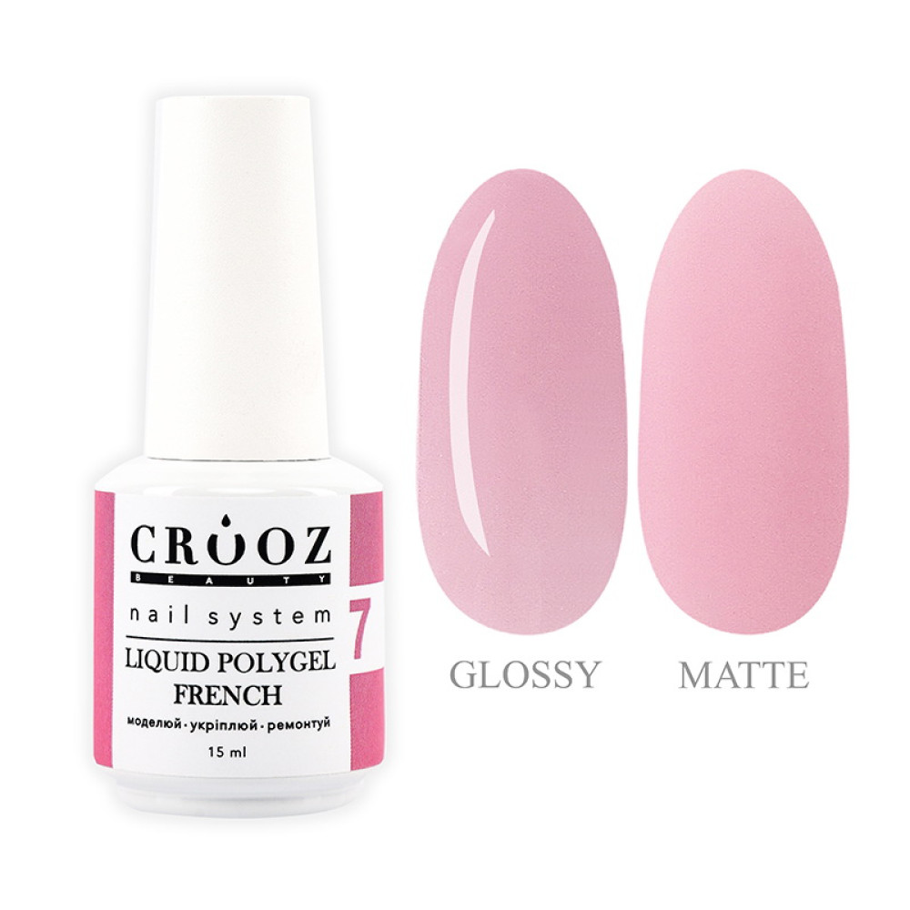 Рідкий полігель Crooz Liquid Polygel French 07 яскравий та глибокий рожевий 15 мл