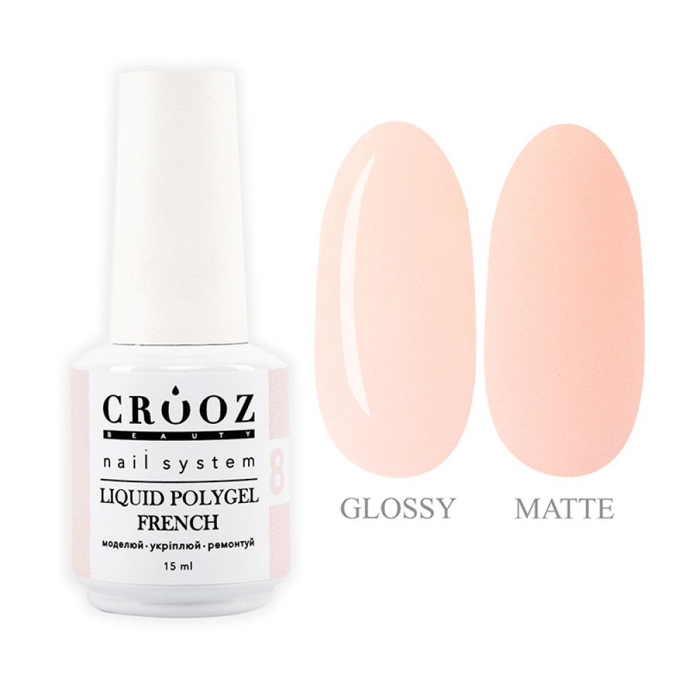 Жидкий полигель Crooz Liquid Polygel French 08 телесный с легким персиковым подтоном 15 мл