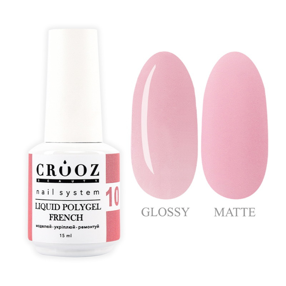 Жидкий полигель Crooz Liquid Polygel French 10 теплый розовый 15 мл