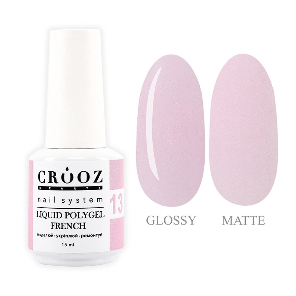 Жидкий полигель Crooz Liquid Polygel French 13 хрупкий розовый 15 мл