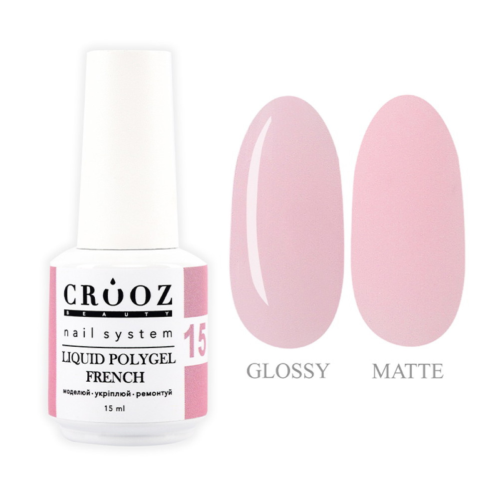 Жидкий полигель Crooz Liquid Polygel French 15 лилово-розовый 15 мл