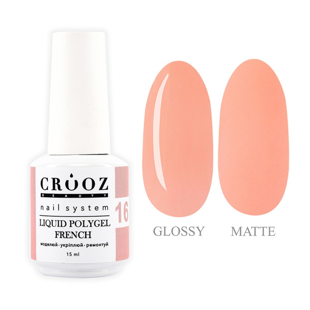 Жидкий полигель Crooz Liquid Polygel French 16 сочный персиковый 15 мл