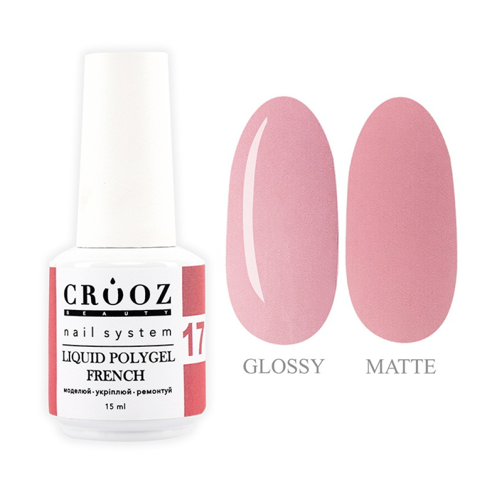 Жидкий полигель Crooz Liquid Polygel French 17 нежный коралловый с легким розовым подтоном 15 мл