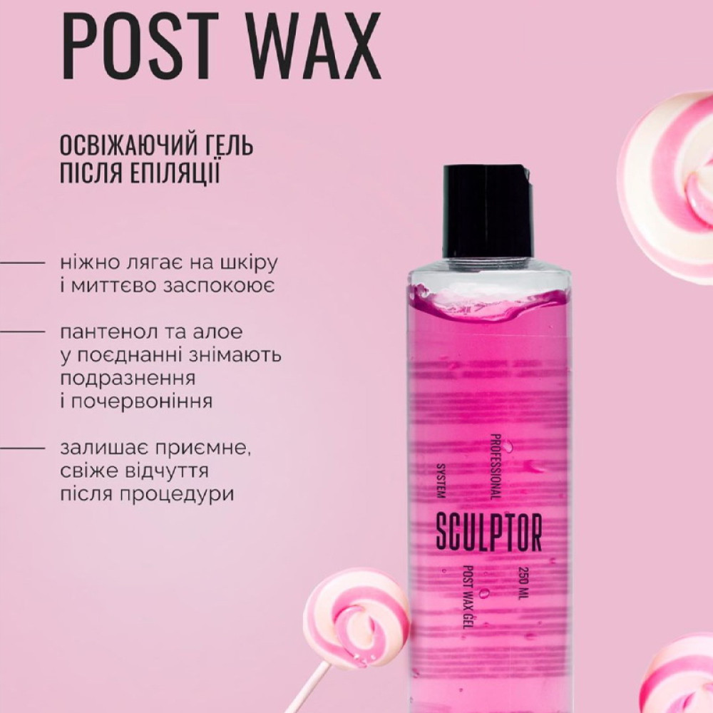 Гель после депиляции Sculptor Lash Post Wax Gel освежающий 250 мл