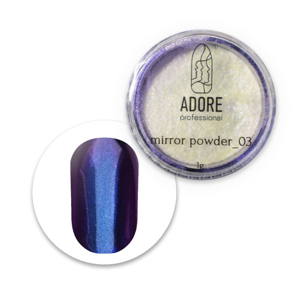 Дзеркальна пудра Adore Professional Mirror Powder 03. синьо-фіолетовий. 1 г