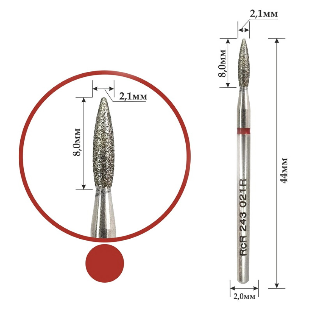 Насадка алмазная RichColoR 243 021R пламя острое красная