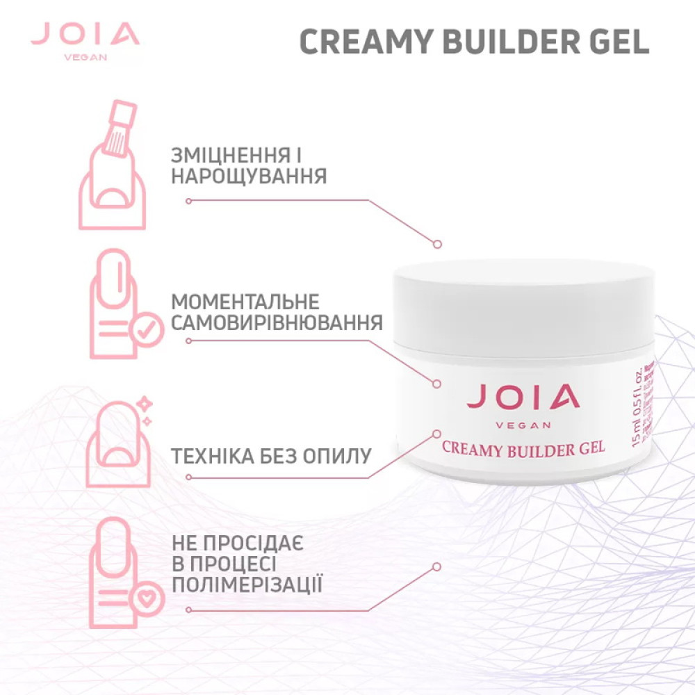 Гель моделюючий JOIA vegan Creamy Builder Gel Crystal Clear прозорий 15 мл