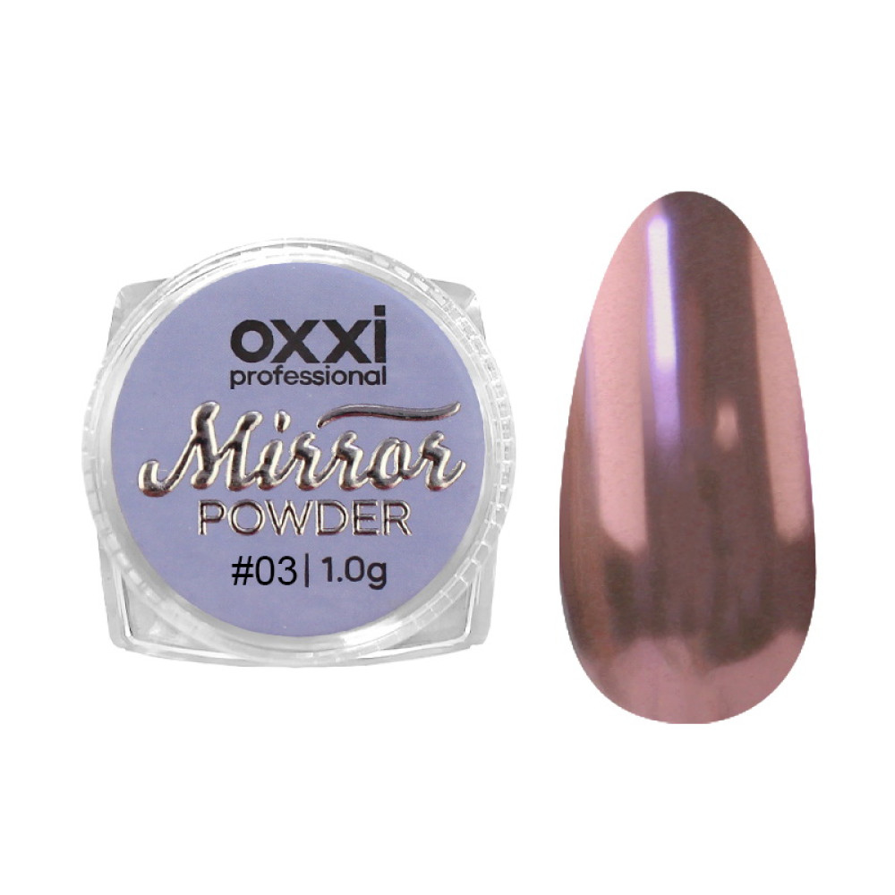 Зеркальная пудра Oxxi Professional Mirror Powder 03 1 г