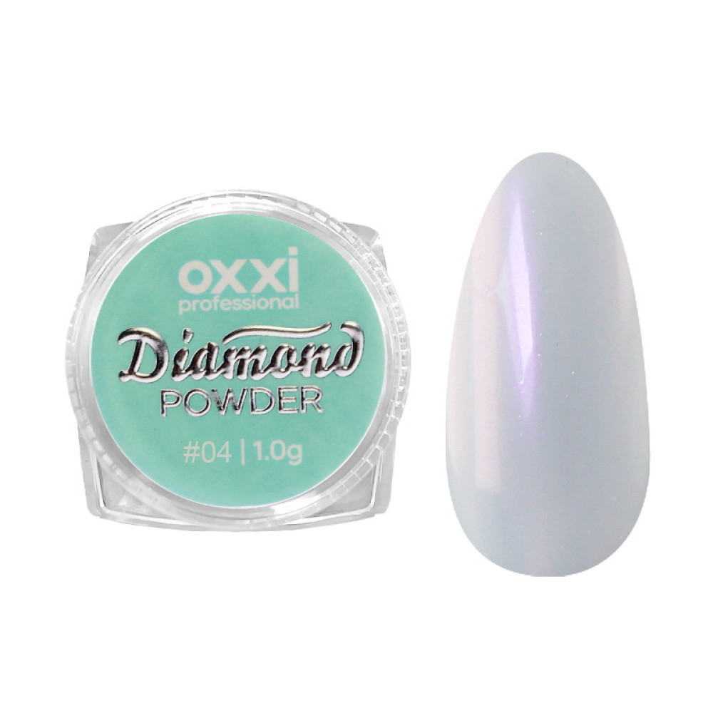 Зеркальная пудра Oxxi Professional Diamond Powder 04 1 г