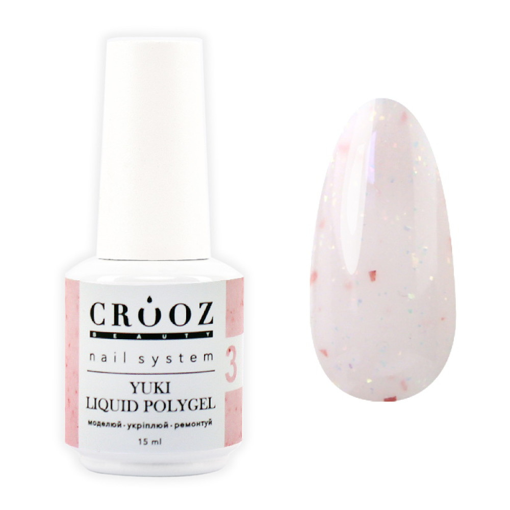 Рідкий полігель Crooz Yuki Liquid Polygel 03 з пластівцями юкі 15 мл