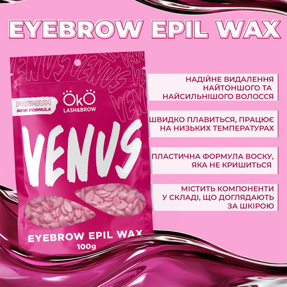 Віск гранульований для обличчя OKO Eyebrow Epil Wax Venus 100 г