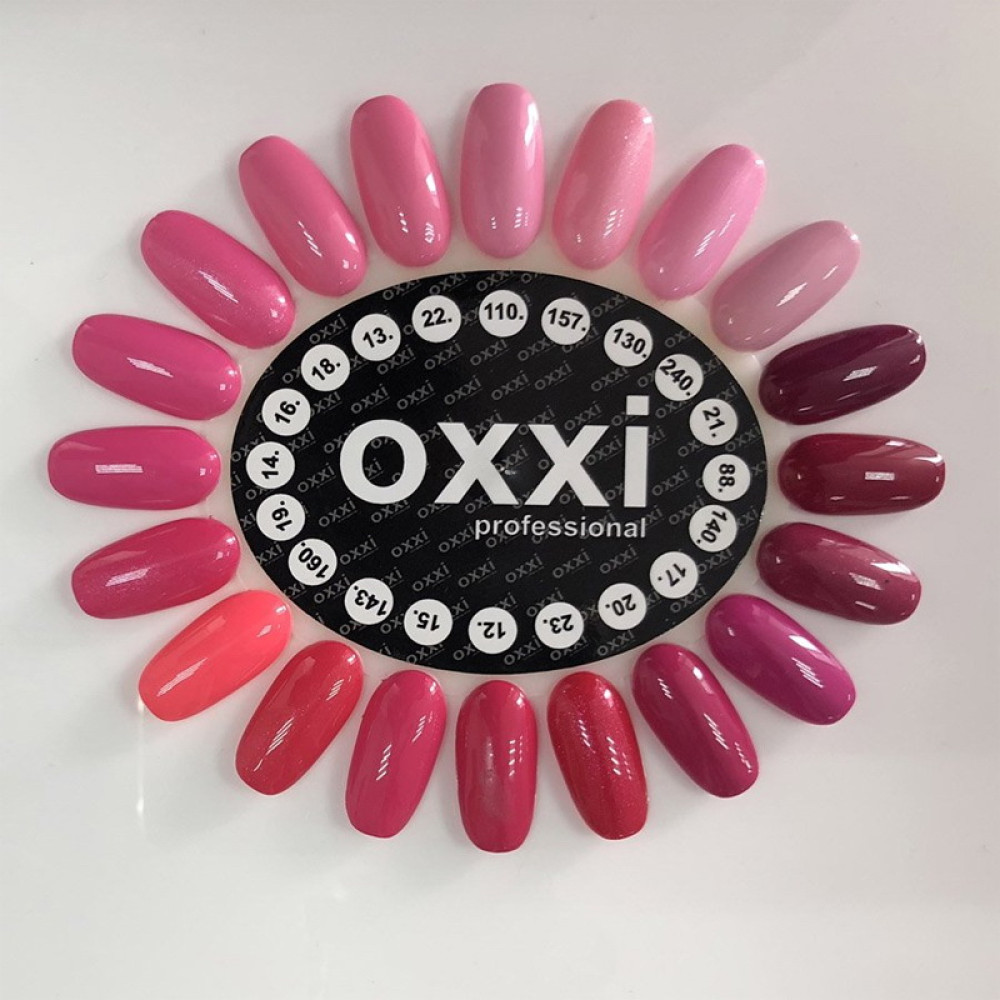 Гель-лак Oxxi Professional 014 розовый. 10 мл