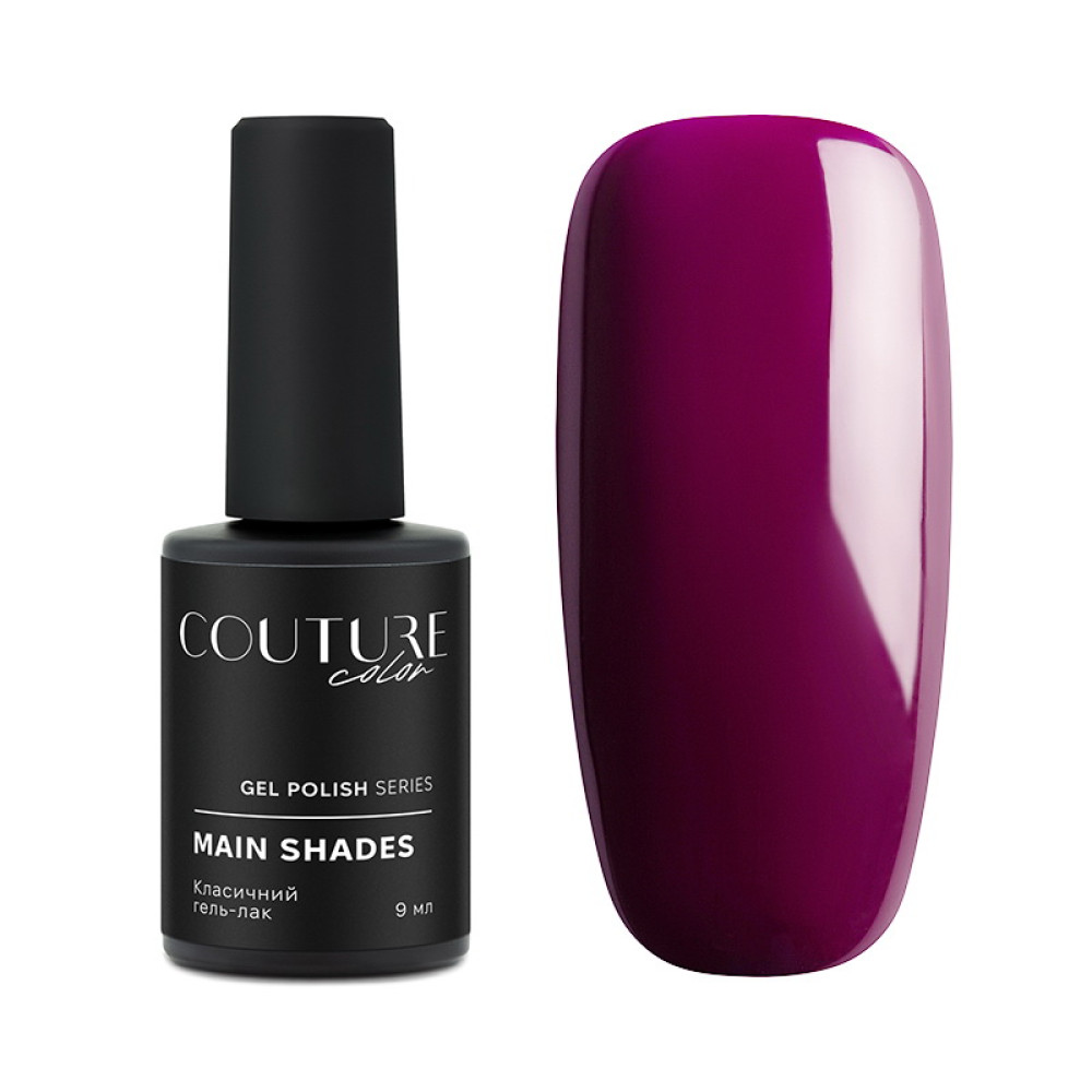 Гель-лак Couture Color 035 темный бордово-фиолетовый. 9 мл