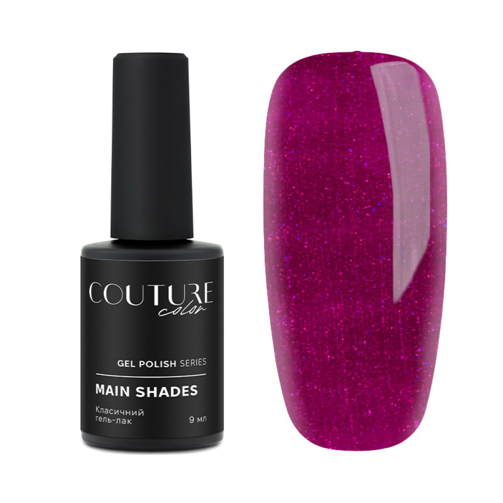 Гель-лак Couture Color 073 малинова фуксія з перламутром і шимерами. 9 мл