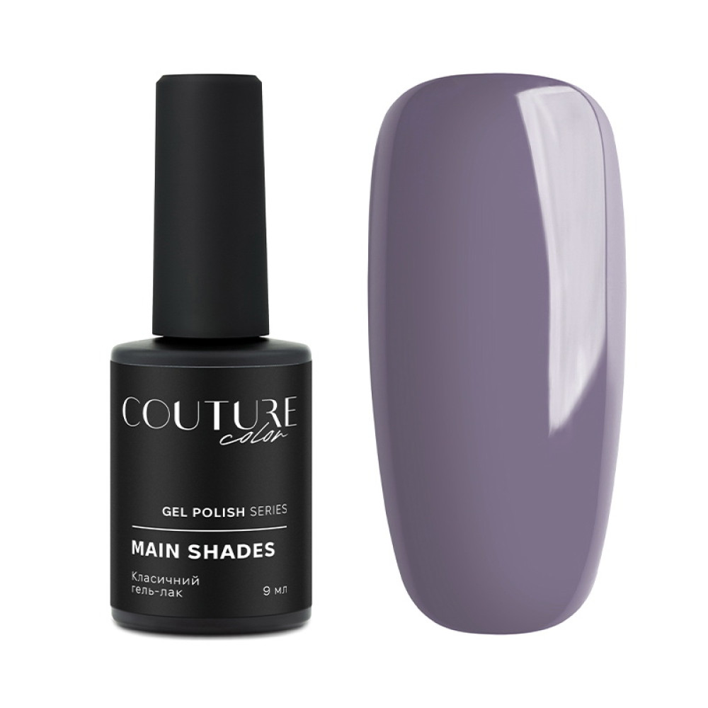 Гель-лак Couture Color 093 приглушено-бузковий крем. 9 мл