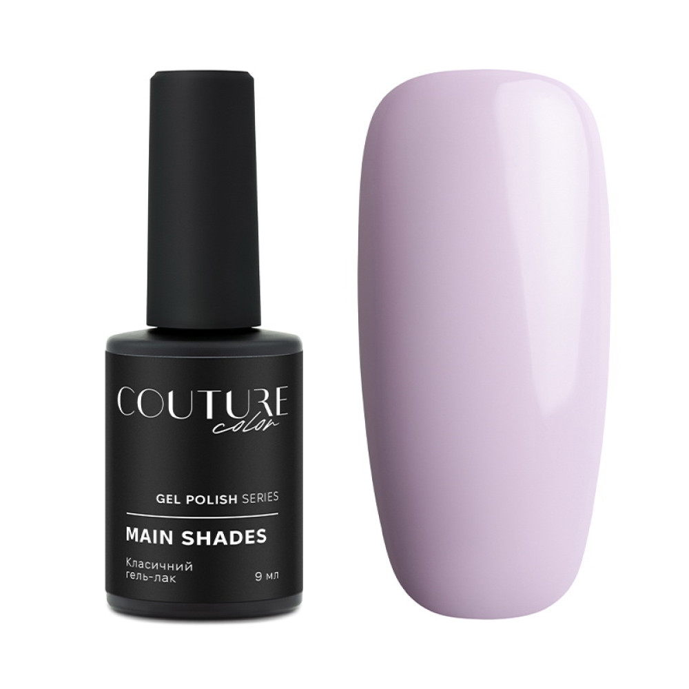 Гель-лак Couture Color Joy 169 молочний ліловий 9 мл