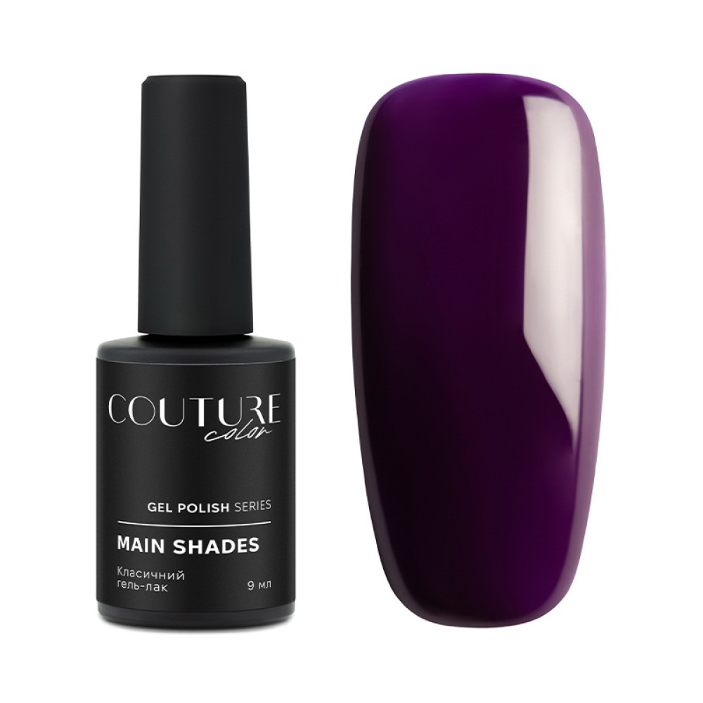 Гель-лак Couture Color 175 баклажановий. 9 мл
