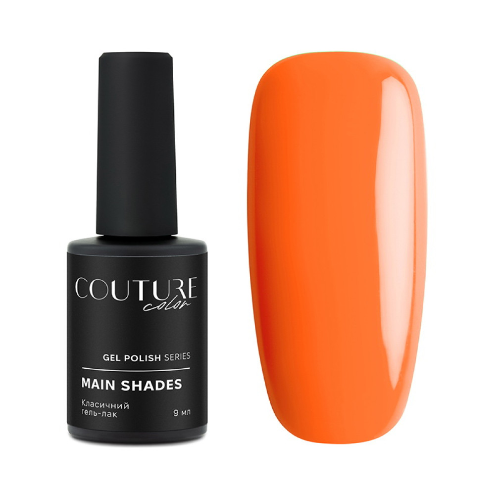 Гель-лак Couture Color Freshness 188 помаранчевий. 9 мл
