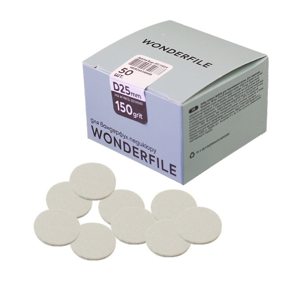 Змінні файли для педикюрного диску Wonderfile Soft D 25 мм 150 грит на мякій основі 50 шт колір білий