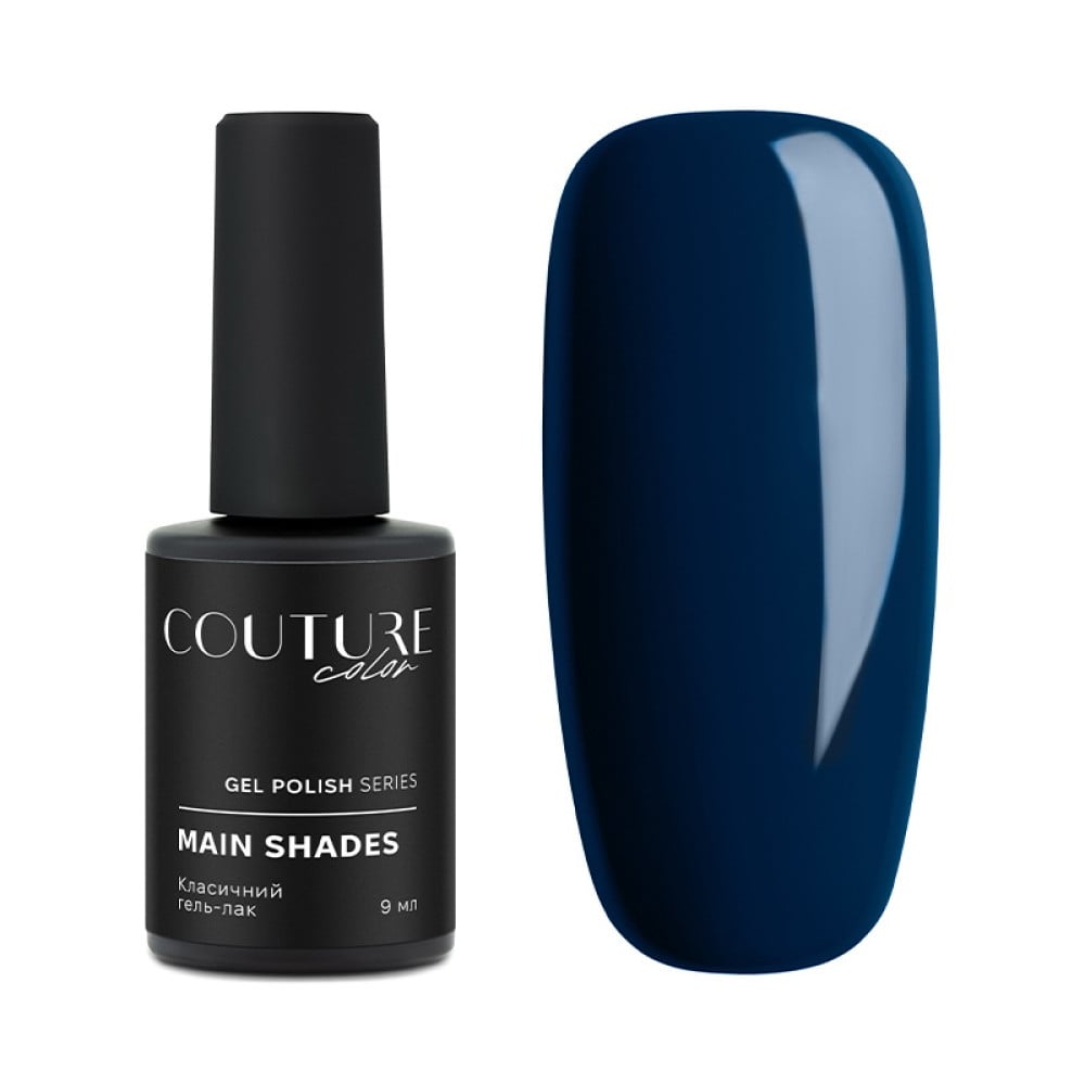 Гель-лак Couture Color 193 глибокий синій. 9 мл