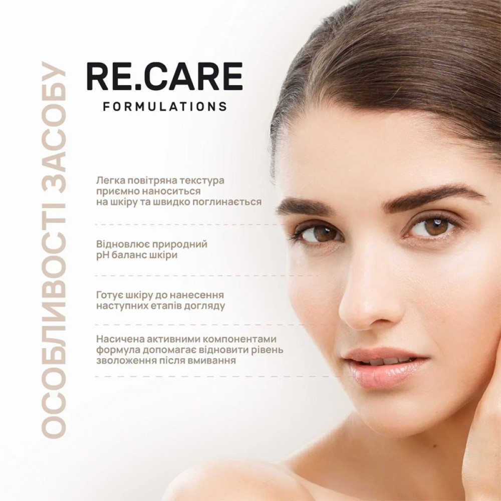 Тонер для обличчя Cellular Boost Bubble Toner RE.CARE бульбашковий 100 мл