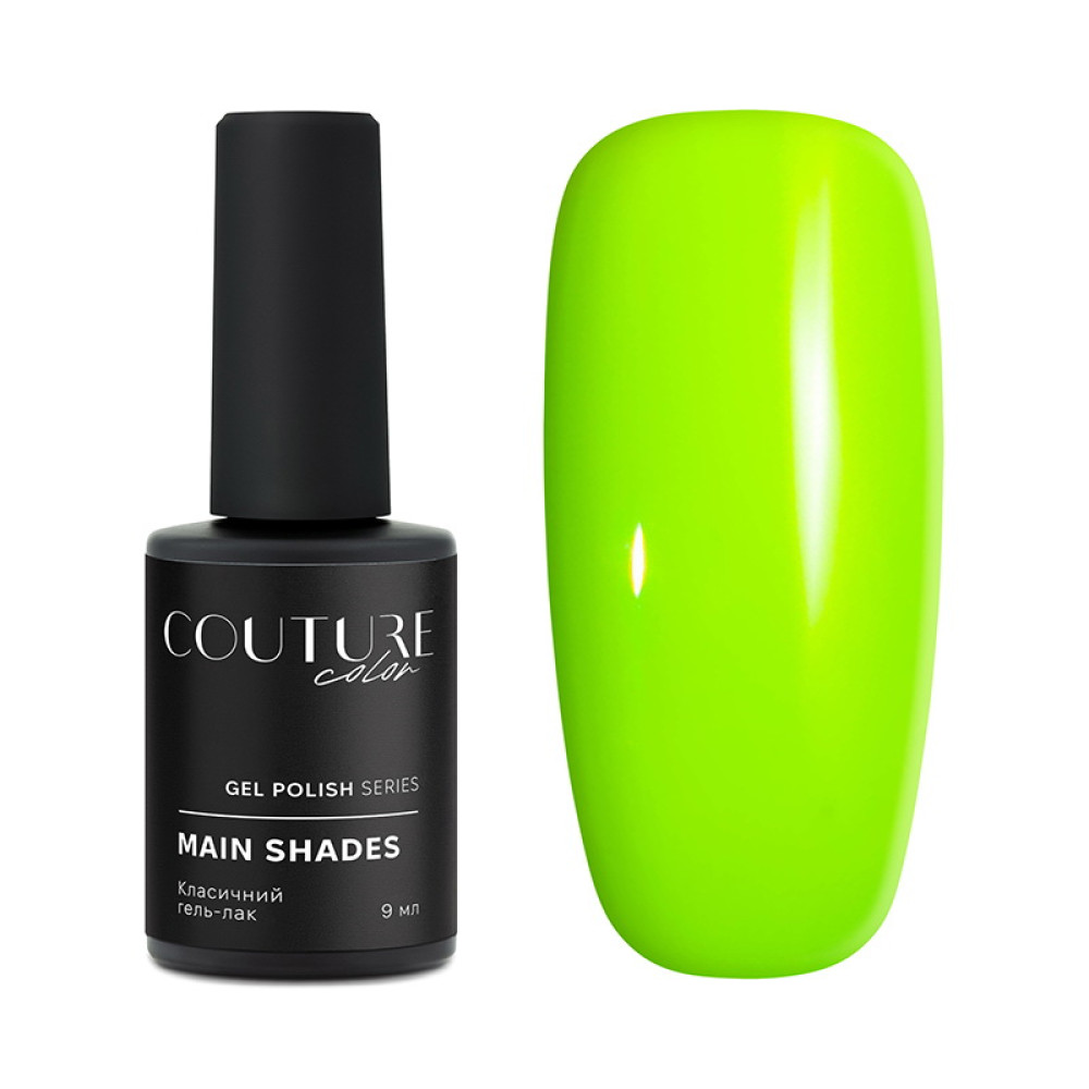 Гель-лак Couture Colour 205 лаймовий 9 мл