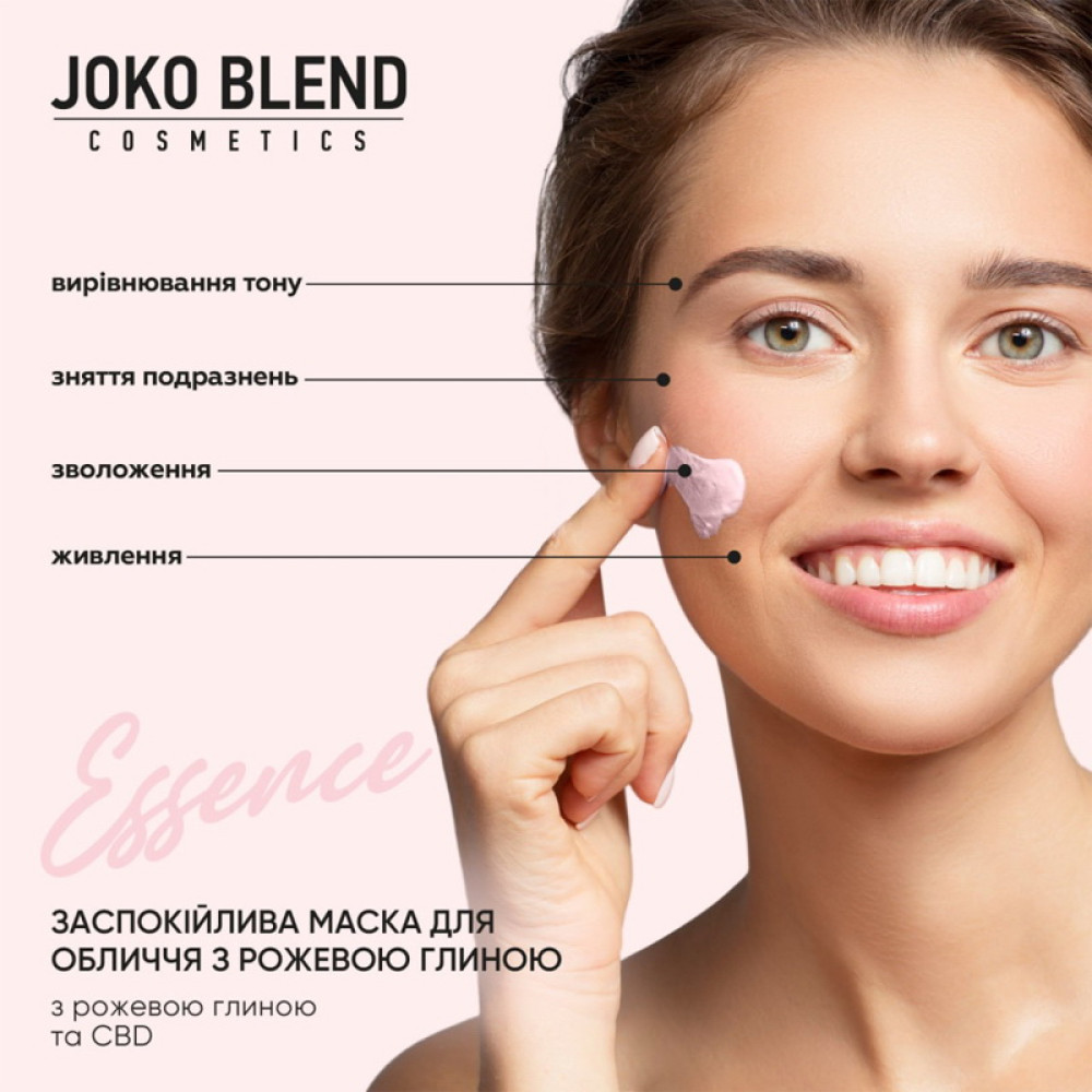 Маска для обличчя Joko Blend Essence заспокійлива з рожевою глиною 15 г