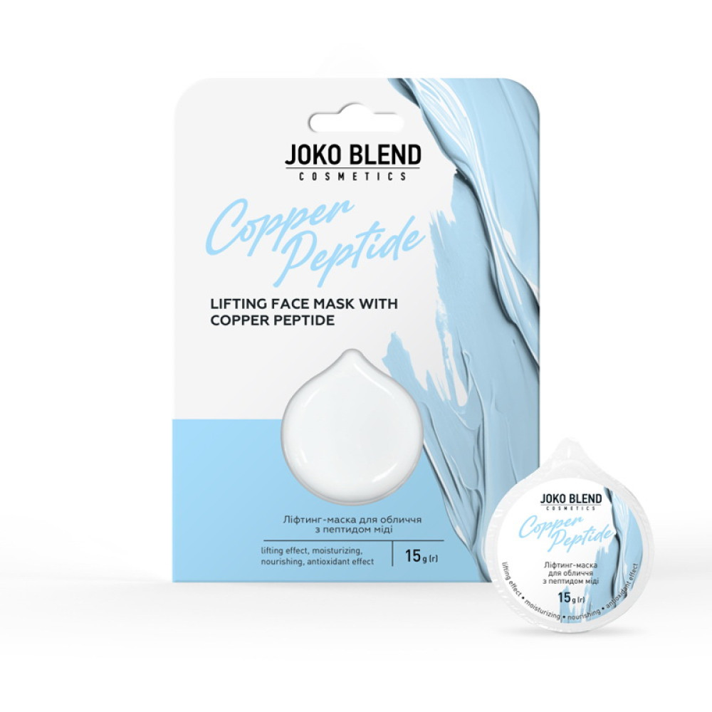 Маска для обличчя Joko Blend Copper Peptide ефект ліфтингу з пептидом міді 15 г
