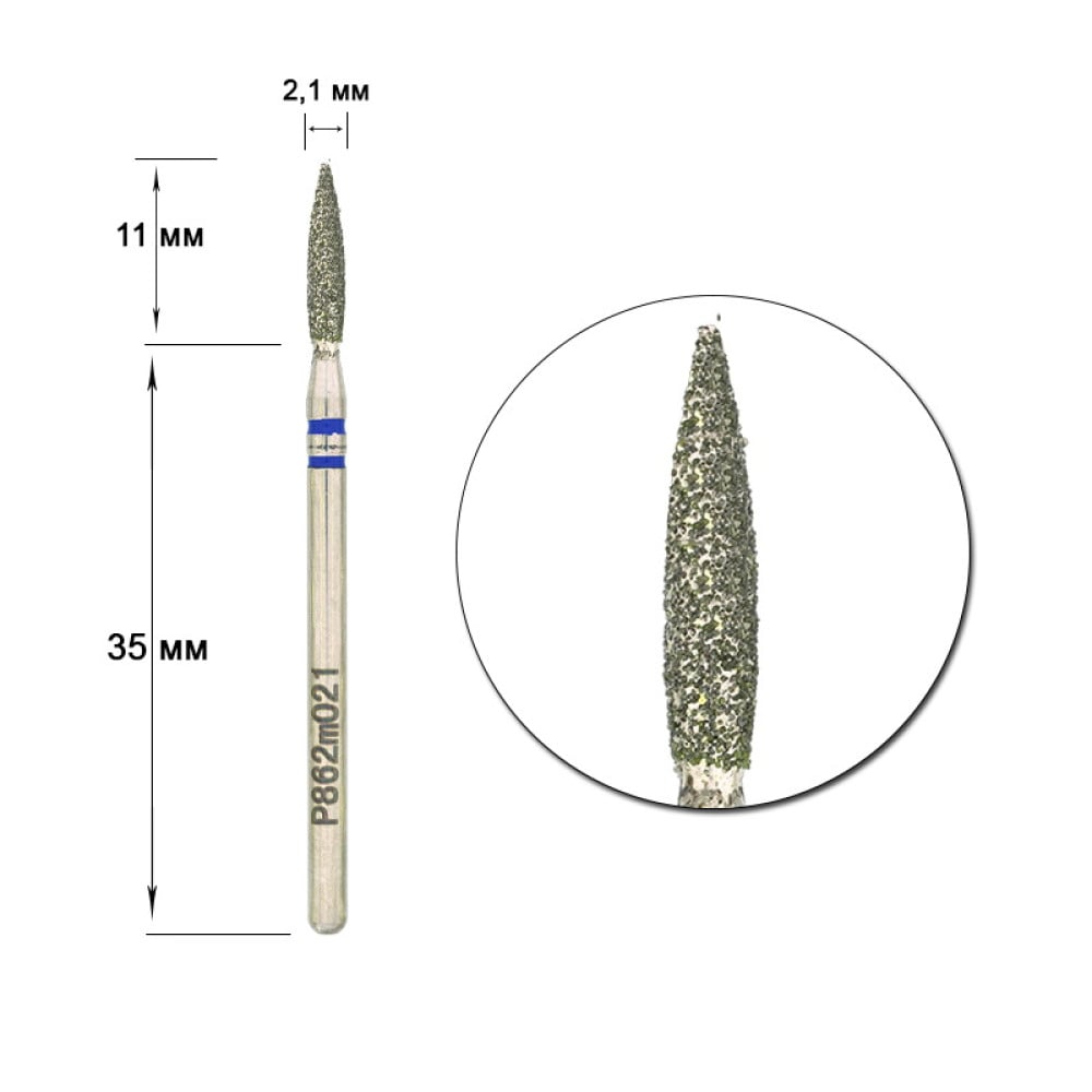 Насадка алмазна Nisima P862m021 полумя 2.1 мм синя