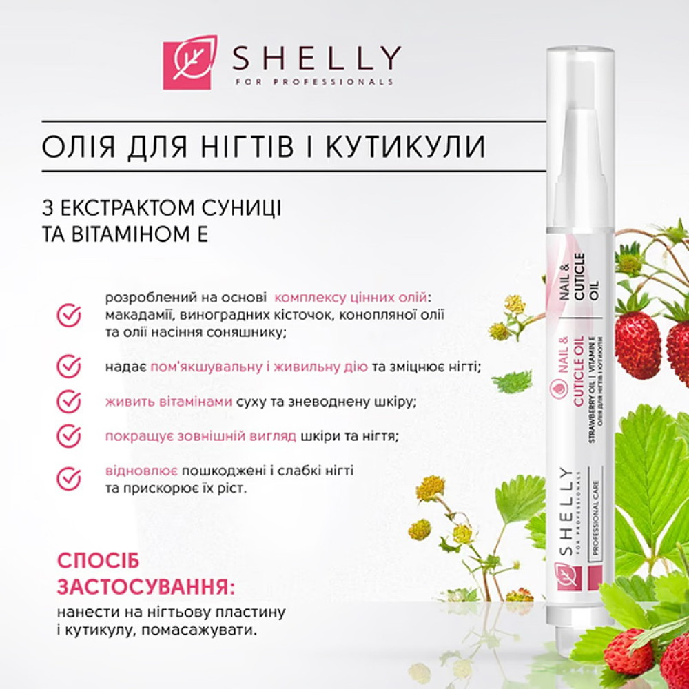 Набір новорічний для рук та нігтів Shelly Hand and Nail Set крем 45 мл та олійка 3 мл