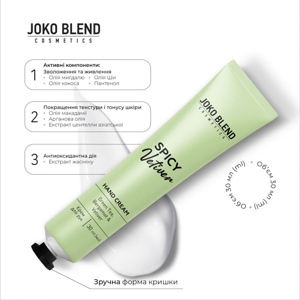 Крем для рук Joko Blend Spicy Vetiver парфумований новорічний 30 мл Крем для рук Joko Blend Spicy Vetiver парфумований новорічний 30 мл