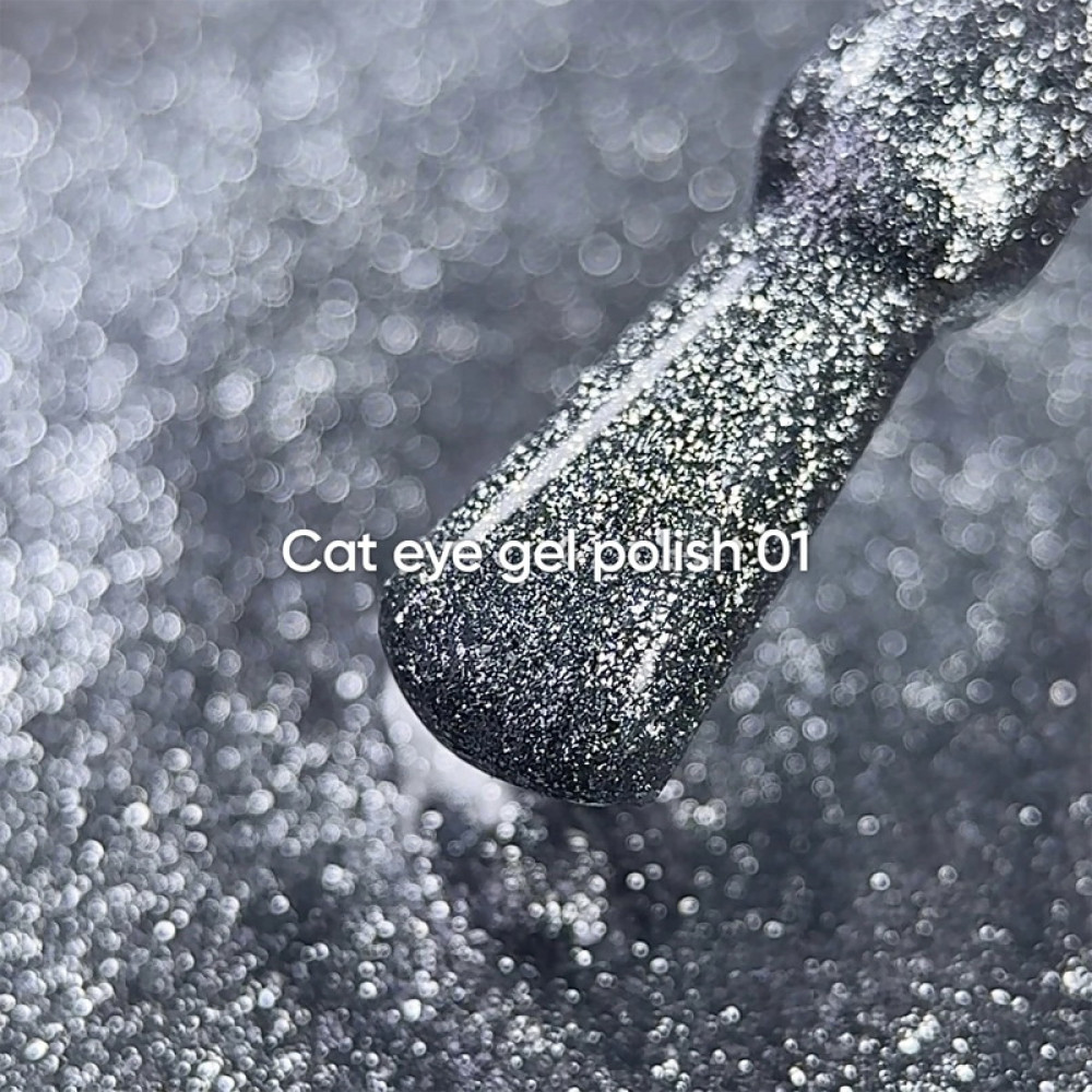 Гель-лак Nails Of The Day Cat Eye 01 срібний з дрібною поталлю із легким світловідбиваючим ефектом 6 мл